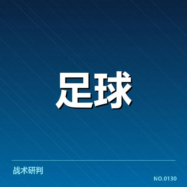 已确认的关键数据与核心球员表现
