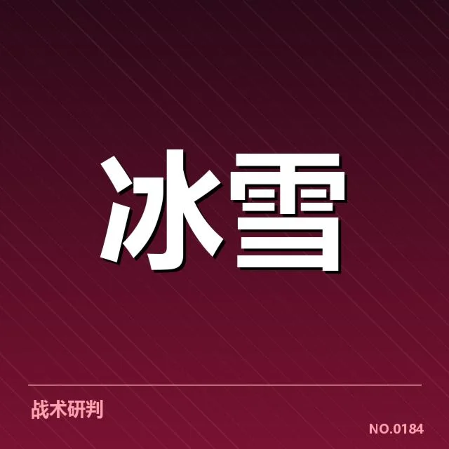 关键赛事数据及运动员名单确认