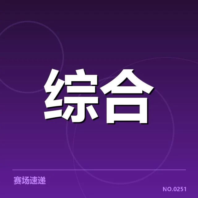 体育地产商业化趋势：开发商盈利能力几何