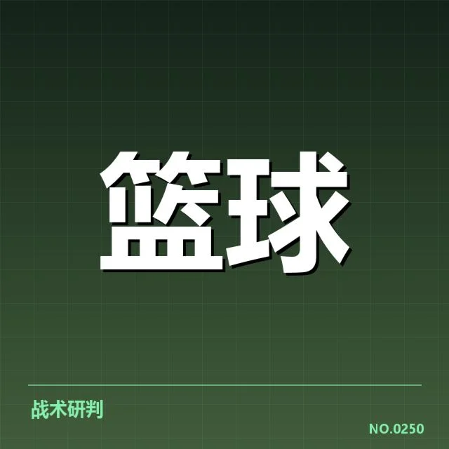哈登助攻纪录突破:球迷对未来表现存何期待